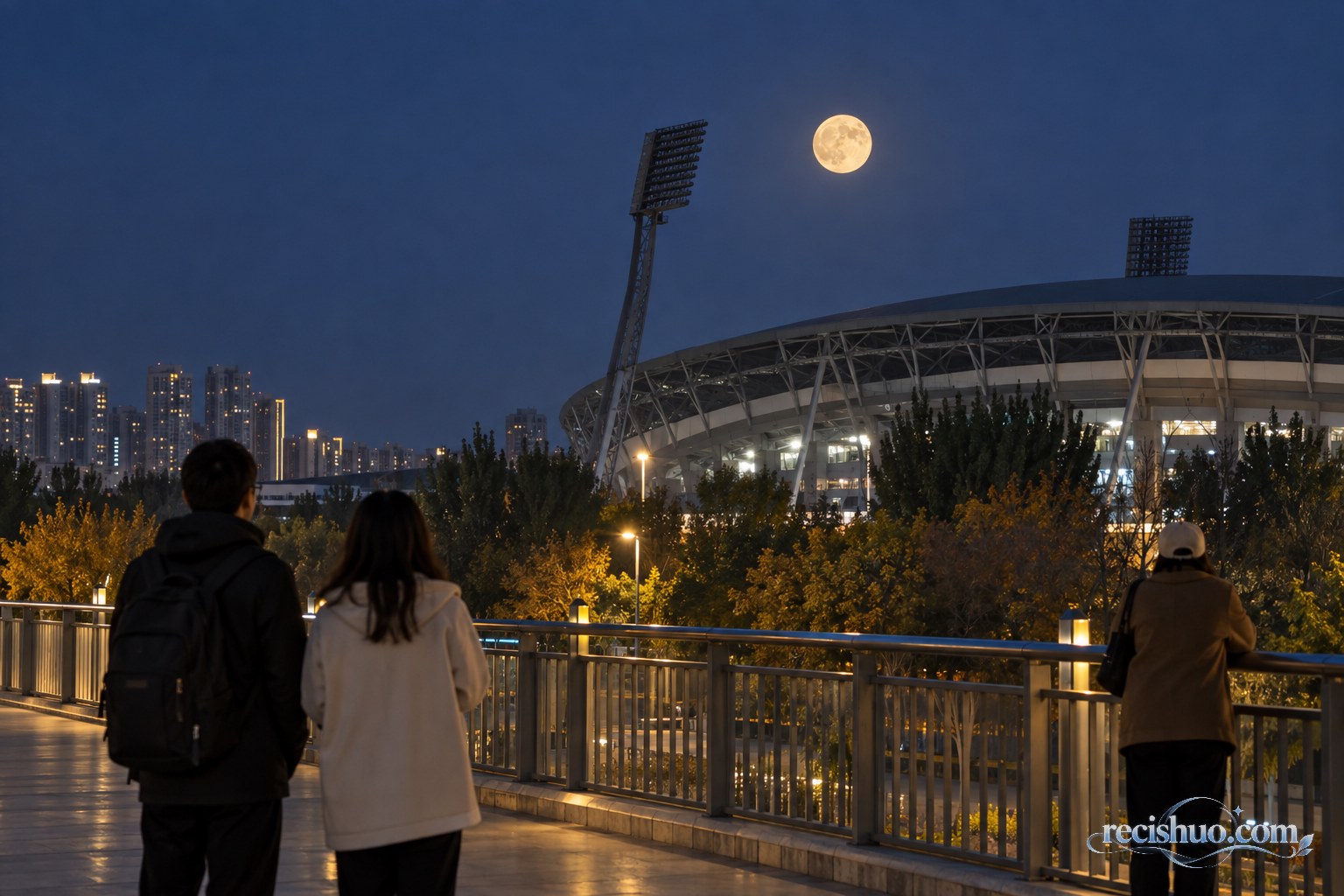 市民在体育场外步道隔着栏杆欣赏圆月与场馆夜景