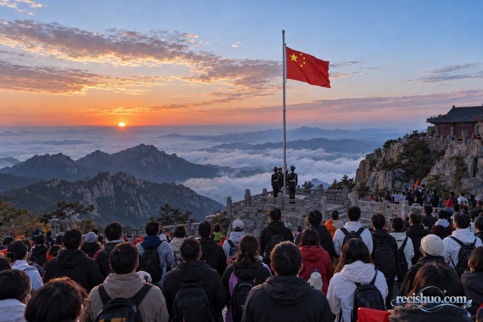泰山之巅晨光映照下,游客共同注视五星红旗升起