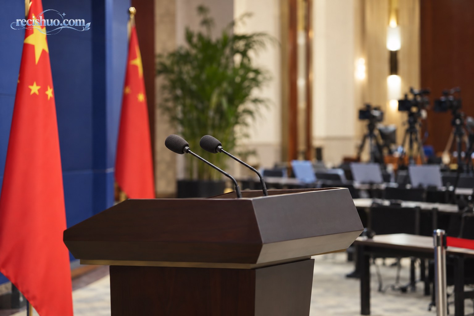 庄重新闻发布厅内的空置发言台、麦克风与中国国旗